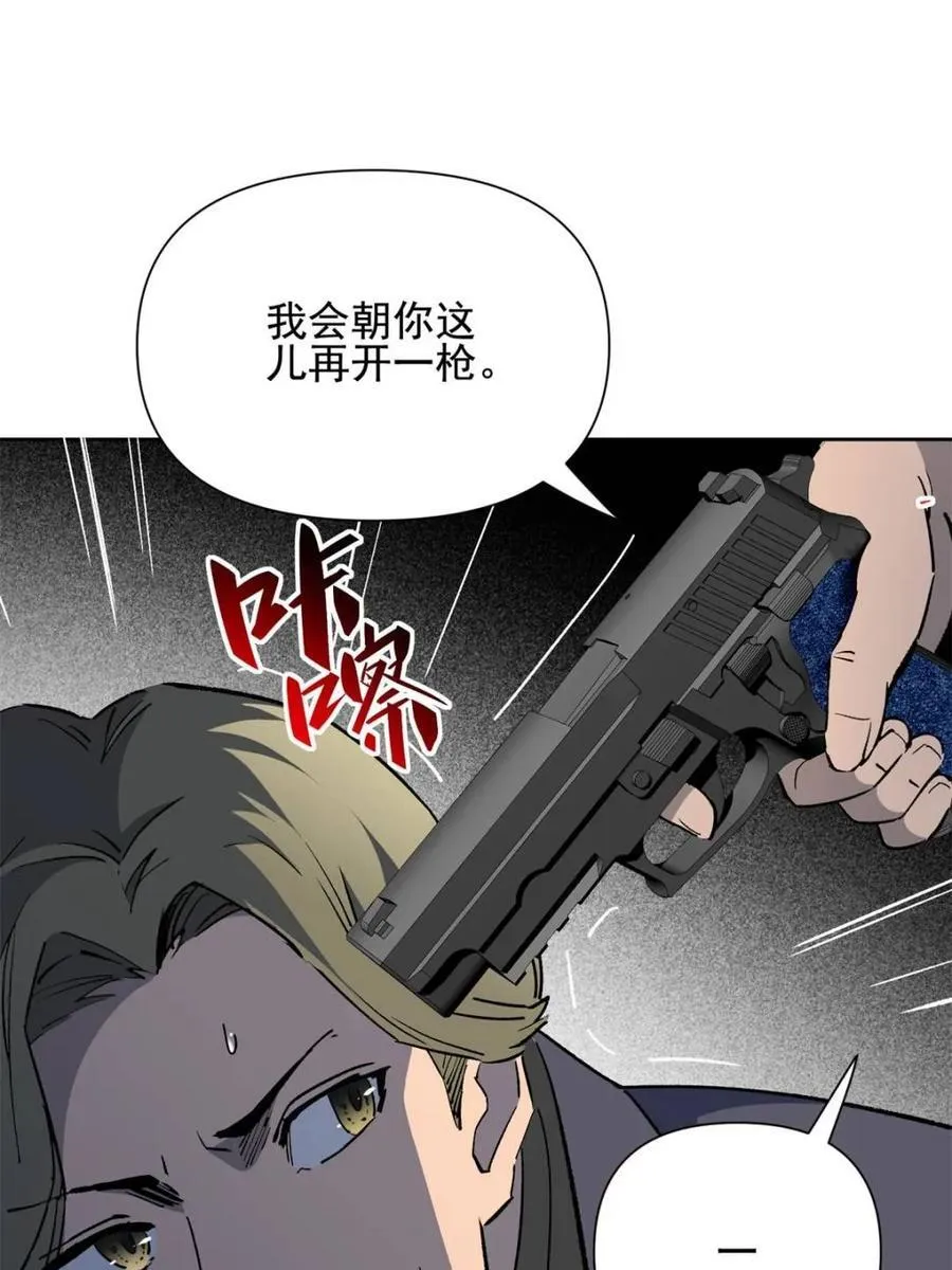 第322话 潜渊集团 第42页