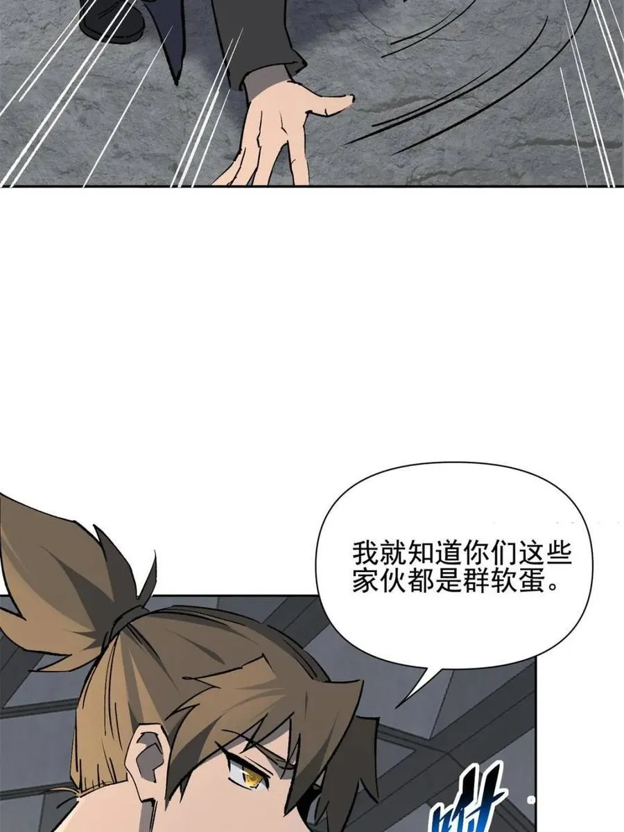 第322话 潜渊集团 第48页