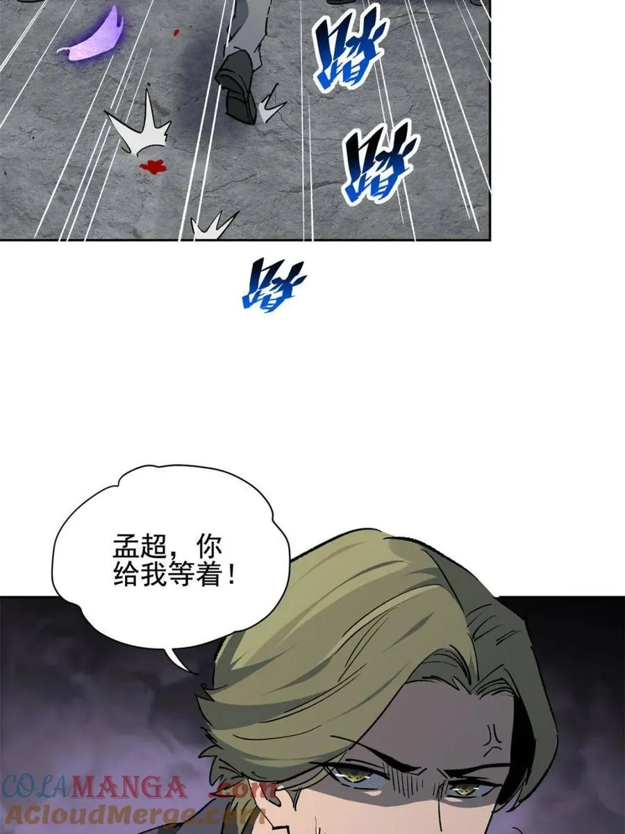 第322话 潜渊集团 第52页