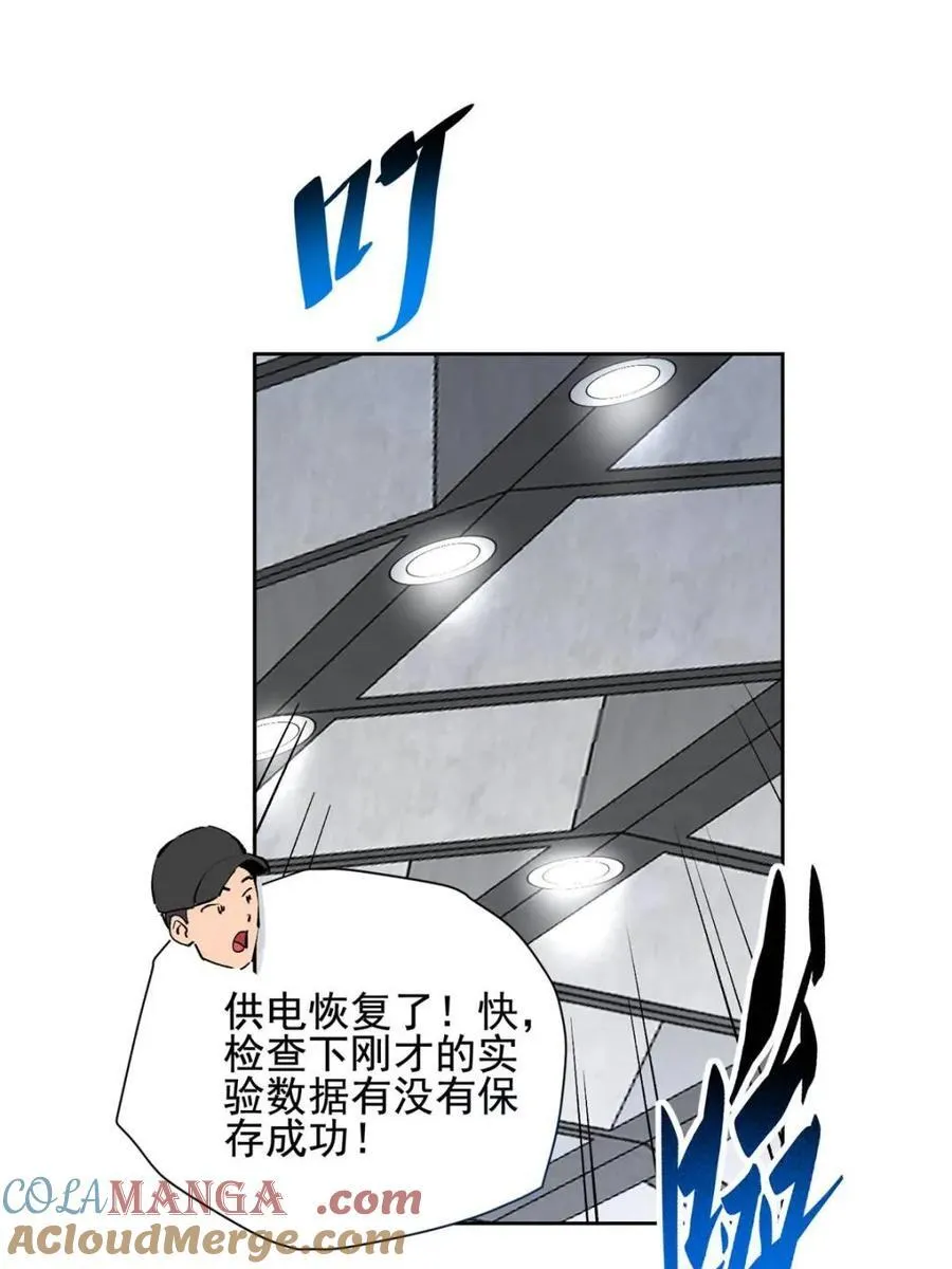第322话 潜渊集团 第55页