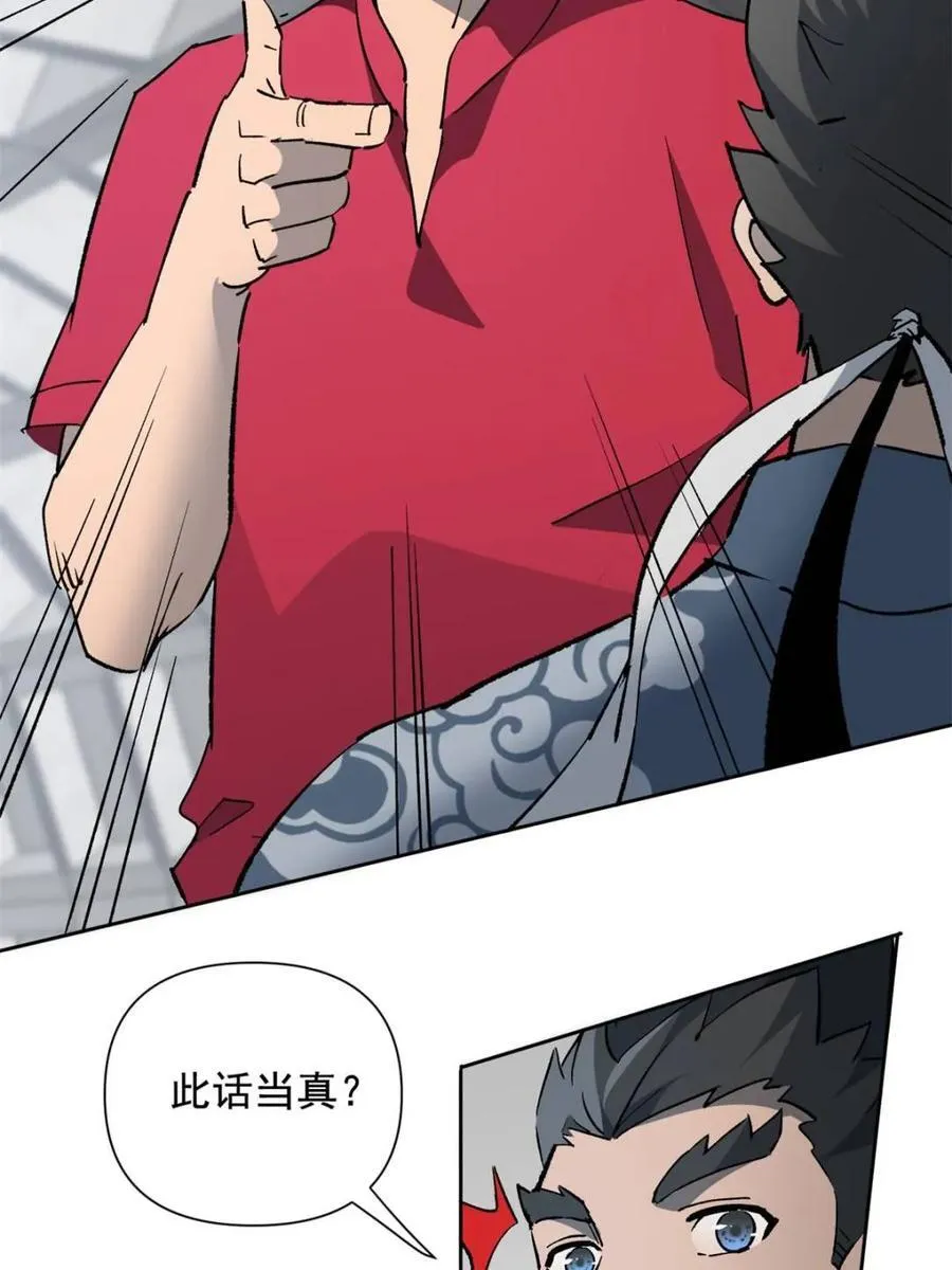 第322话 潜渊集团 第59页