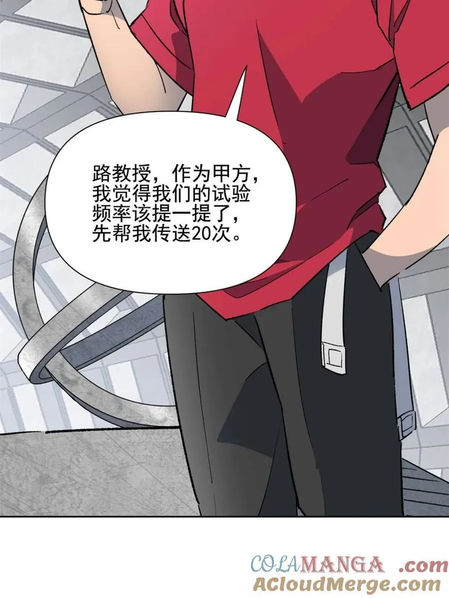 第322话 潜渊集团 第61页