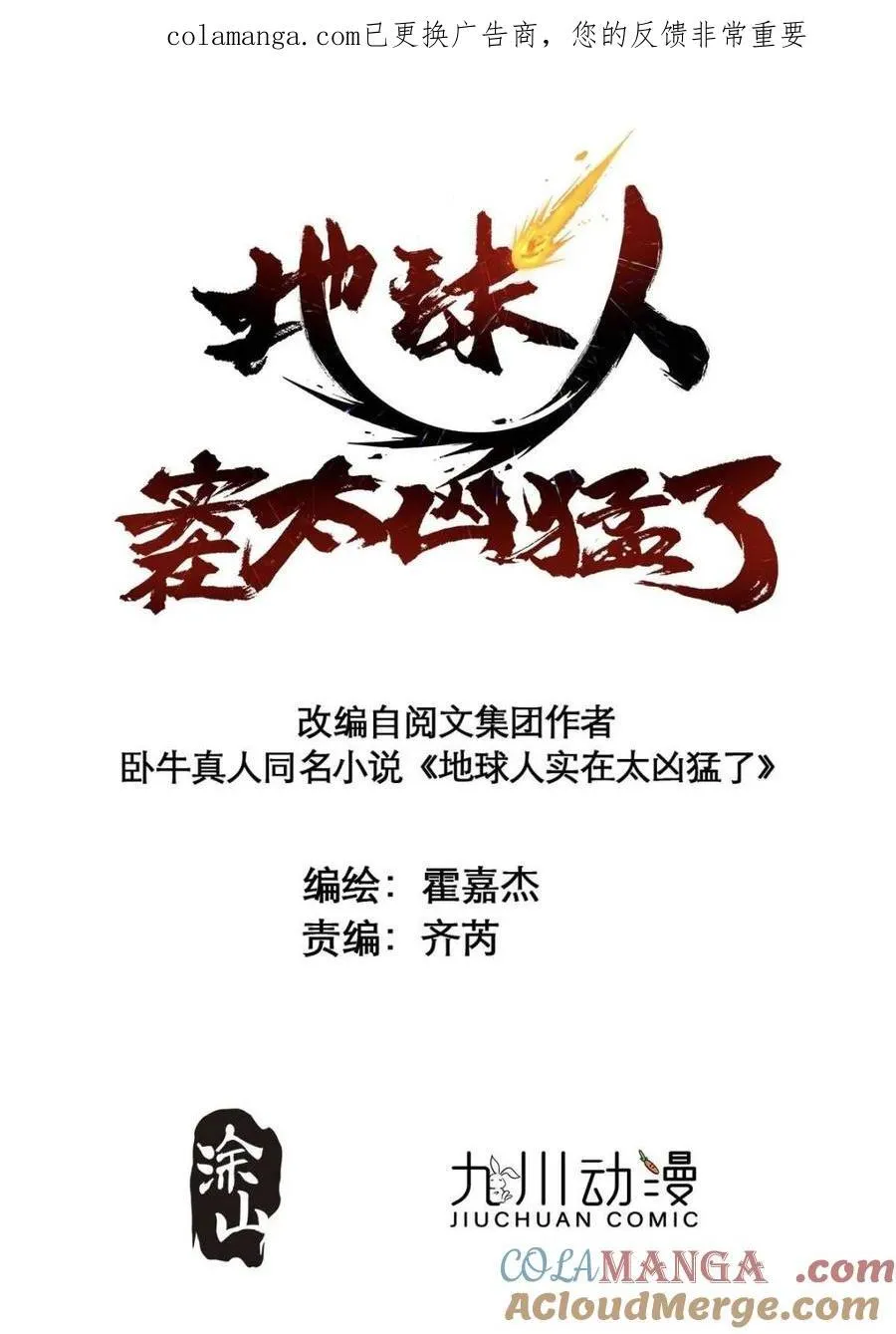 第323话 第1页