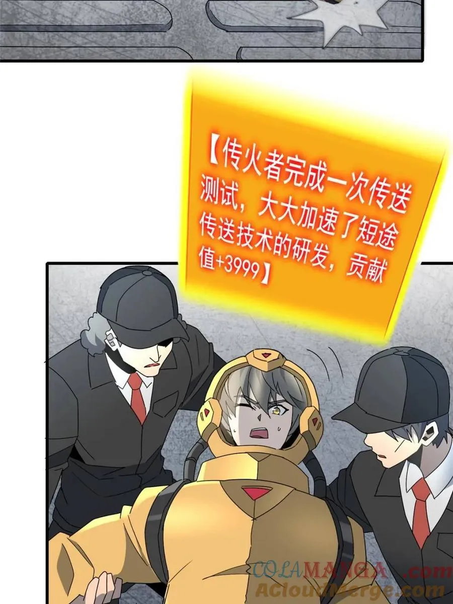 第323话 第4页