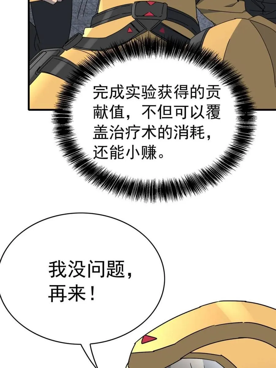 第323话 第5页