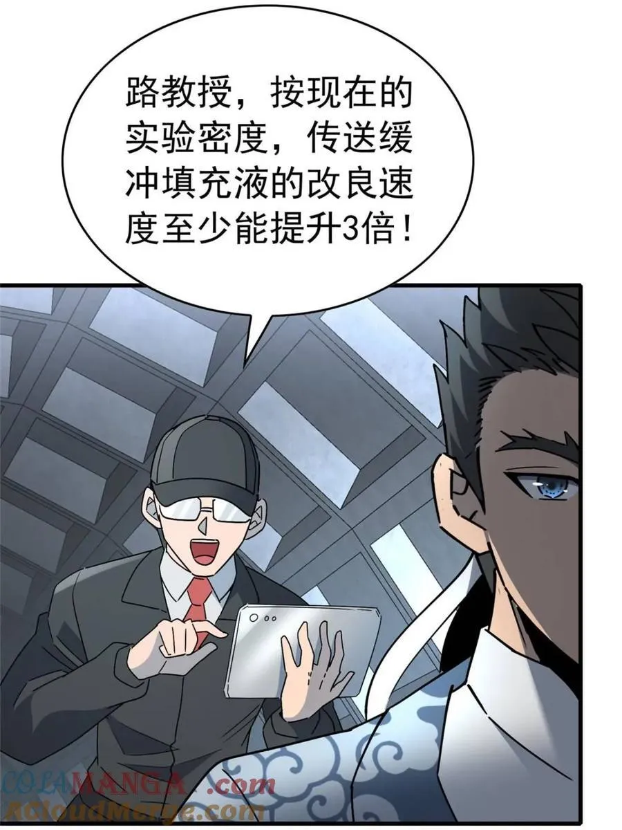 第323话 第7页