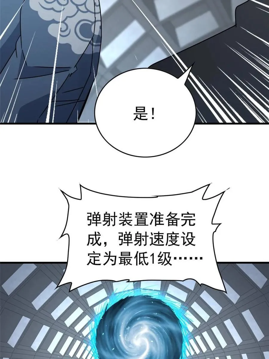 第323话 第9页
