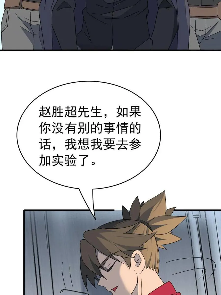 第323话 第15页