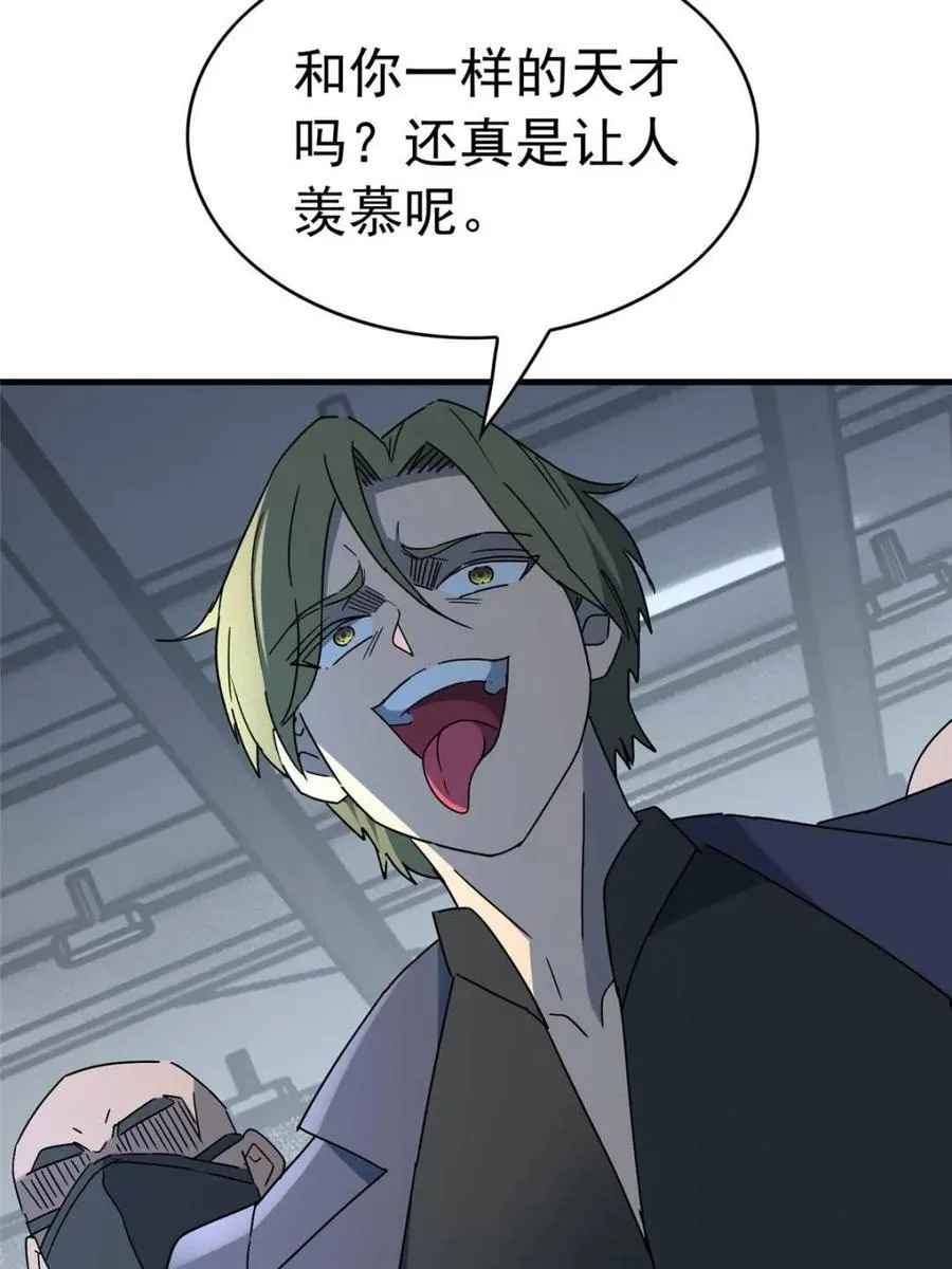 第323话 第20页