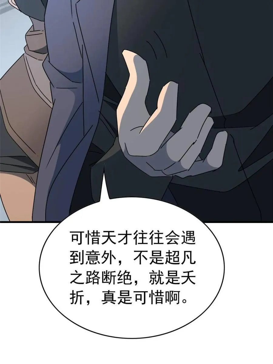 第323话 第21页