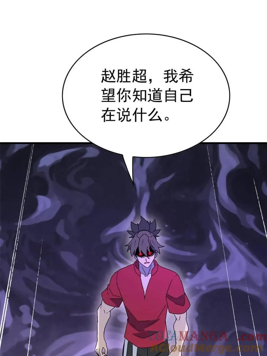 第323话 第22页