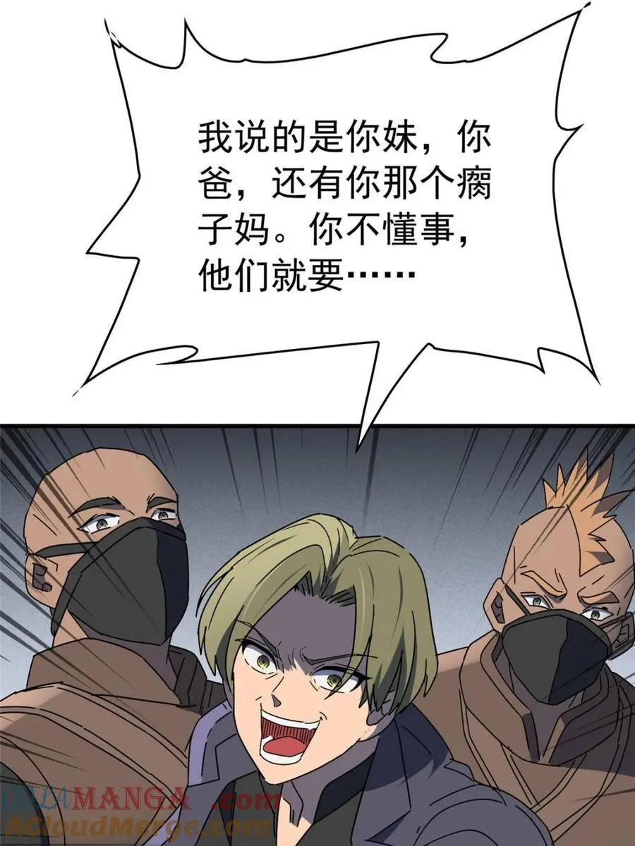 第323话 第25页