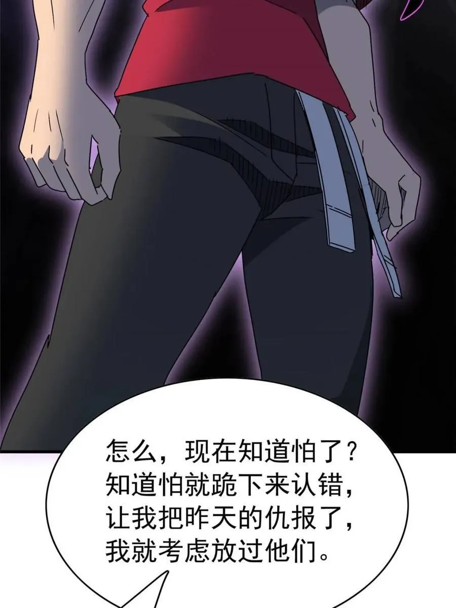 第323话 第29页