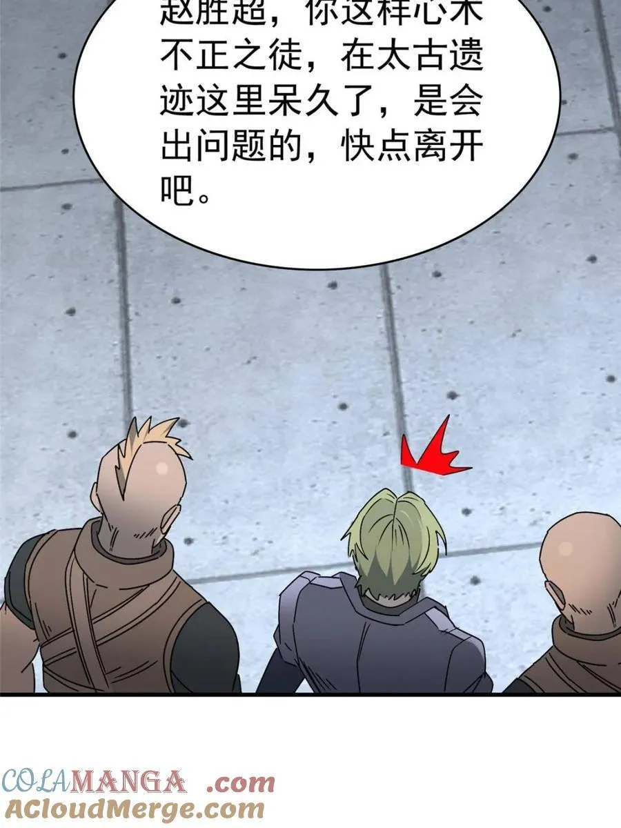 第323话 第31页