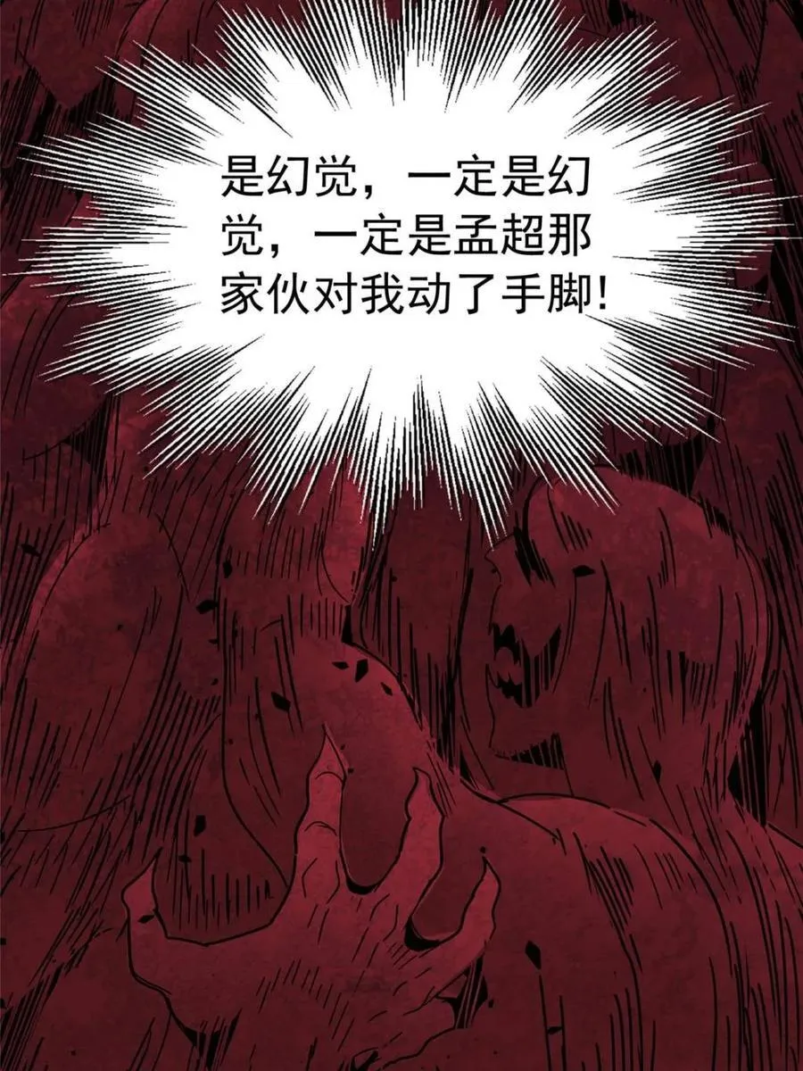 第323话 第36页