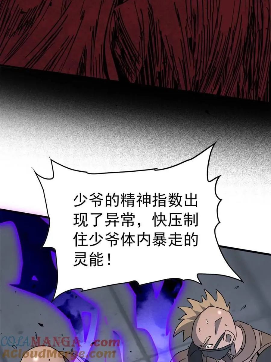 第323话 第37页