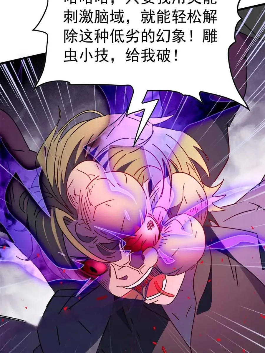 第323话 第39页
