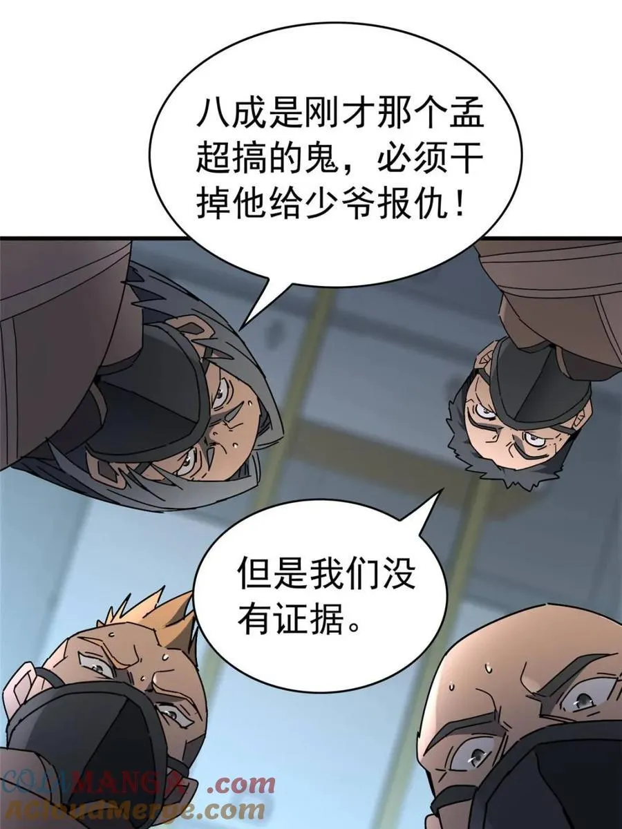 第323话 第43页