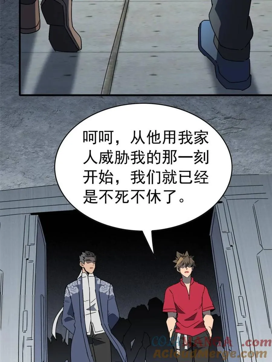 第323话 第49页