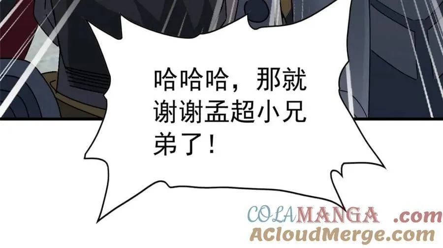 第323话 第52页