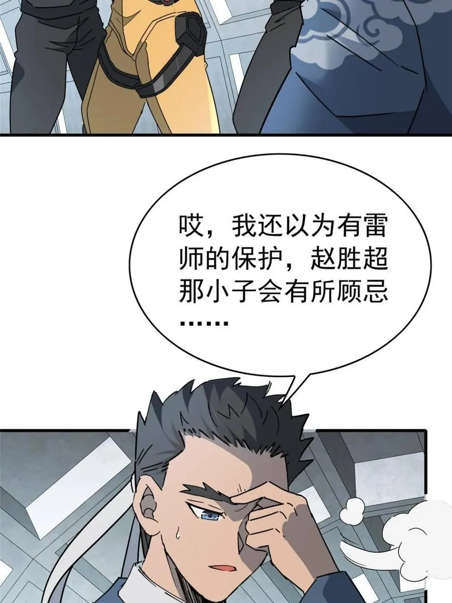 第323话 第54页