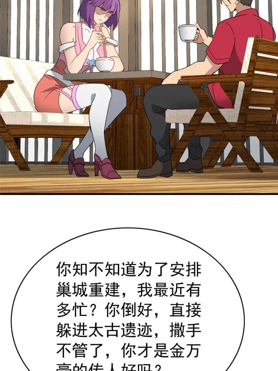 第323话 第57页