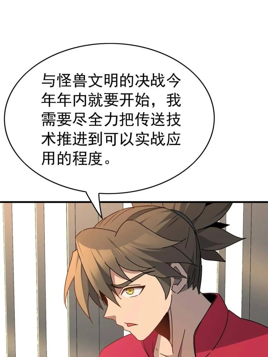 第323话 第59页