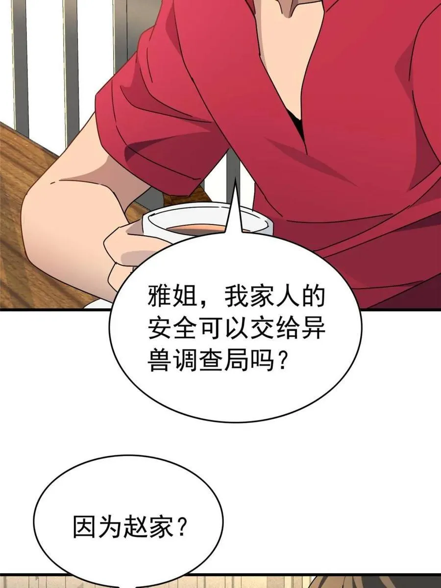 第323话 第60页