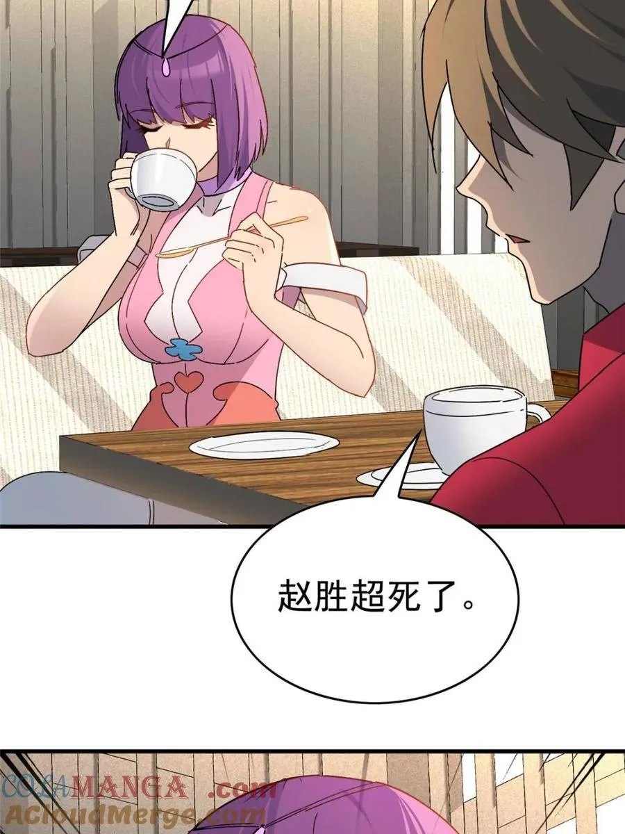 第323话 第61页