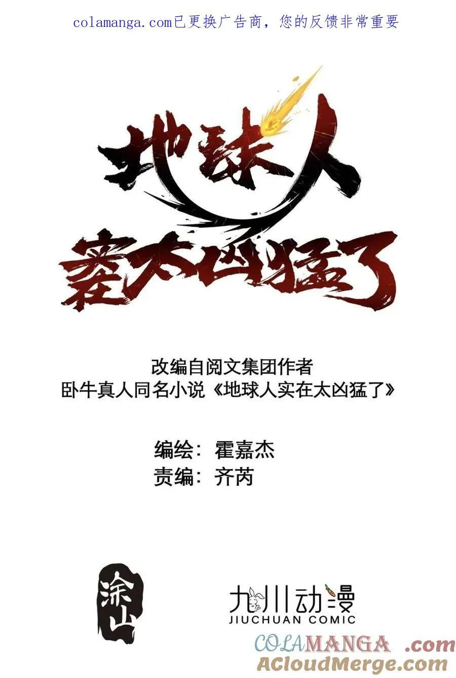 第323话 赵胜超的阴谋 第1页
