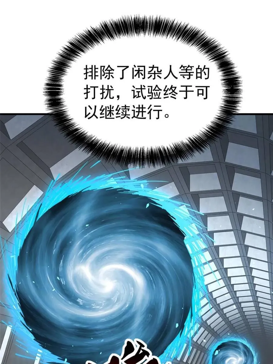 第323话 赵胜超的阴谋 第2页