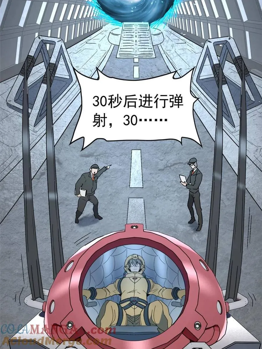 第323话 赵胜超的阴谋 第10页