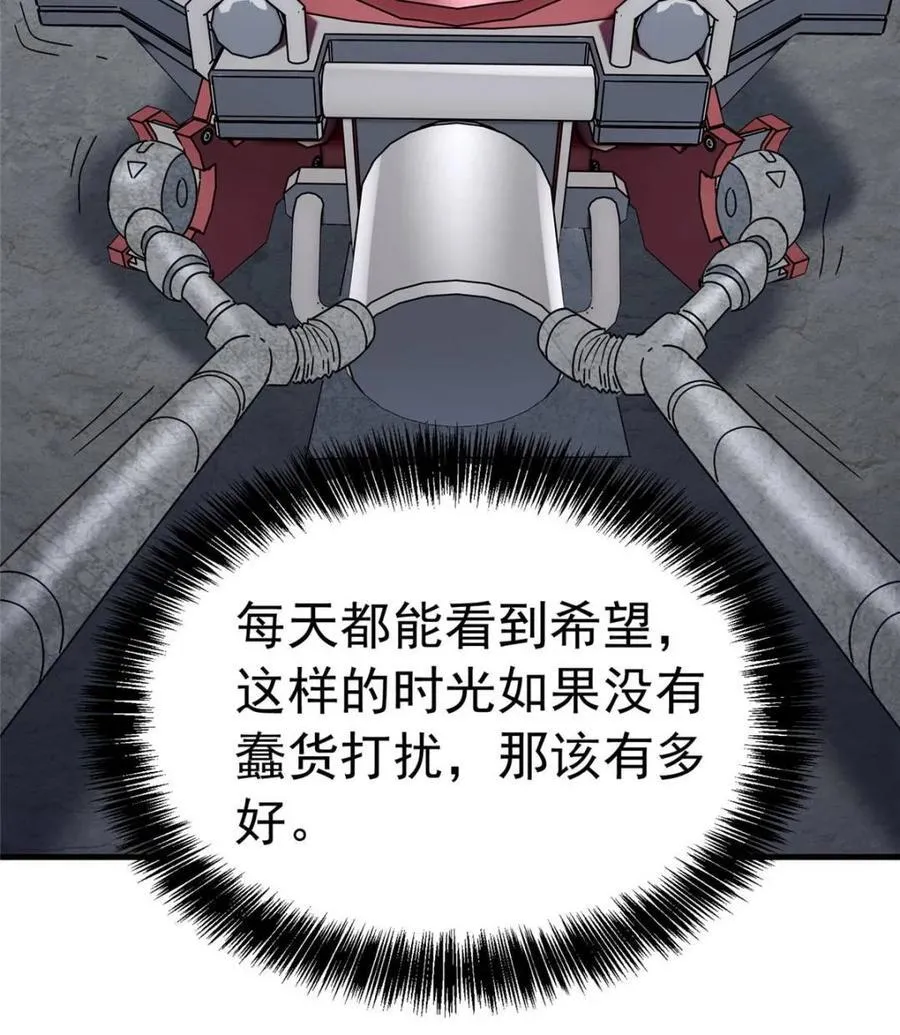 第323话 赵胜超的阴谋 第11页