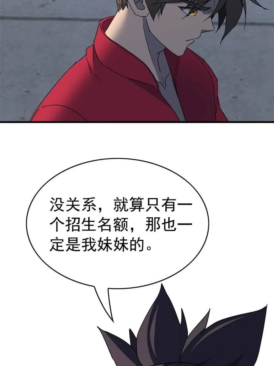 第323话 赵胜超的阴谋 第18页
