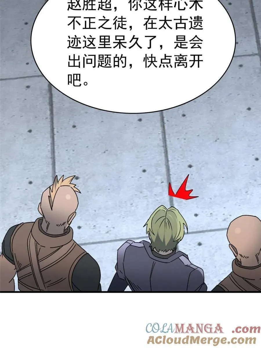第323话 赵胜超的阴谋 第31页