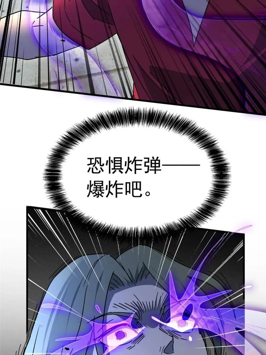 第323话 赵胜超的阴谋 第33页