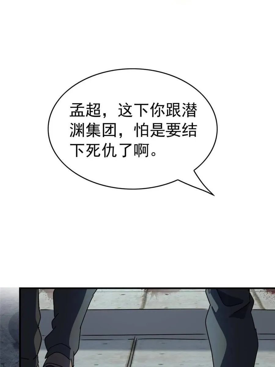第323话 赵胜超的阴谋 第48页