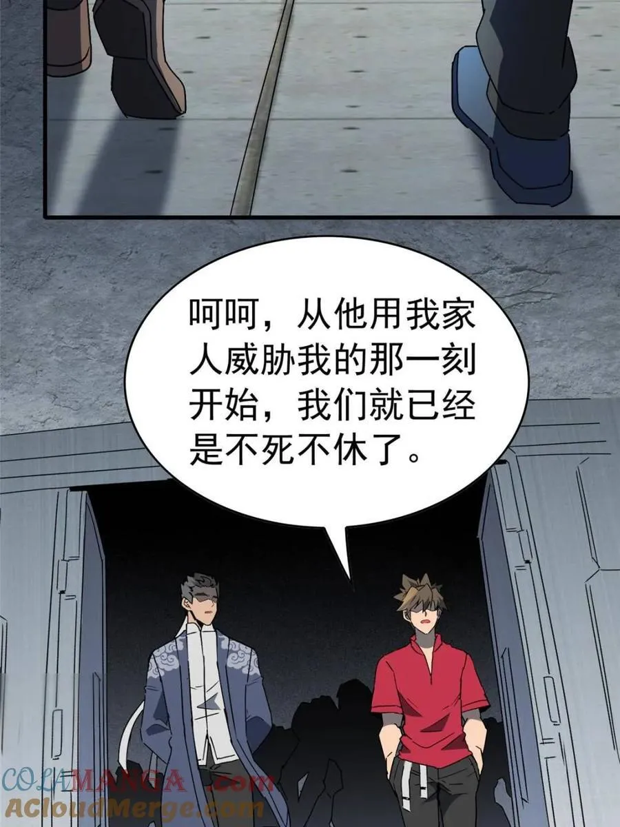 第323话 赵胜超的阴谋 第49页