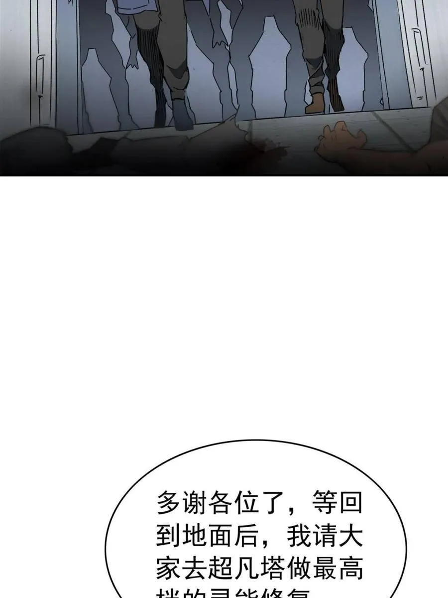 第323话 赵胜超的阴谋 第50页