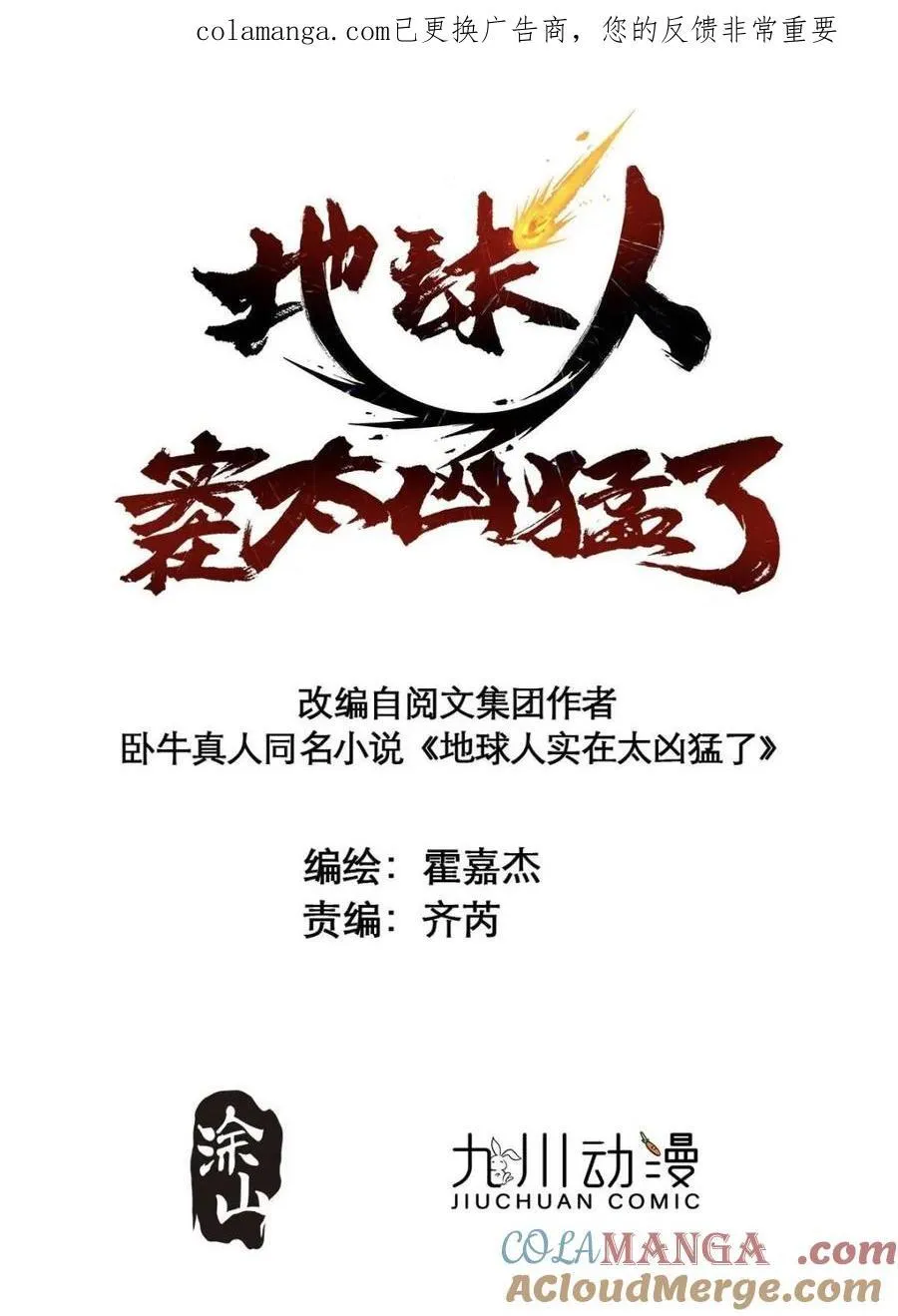 第324话 第1页