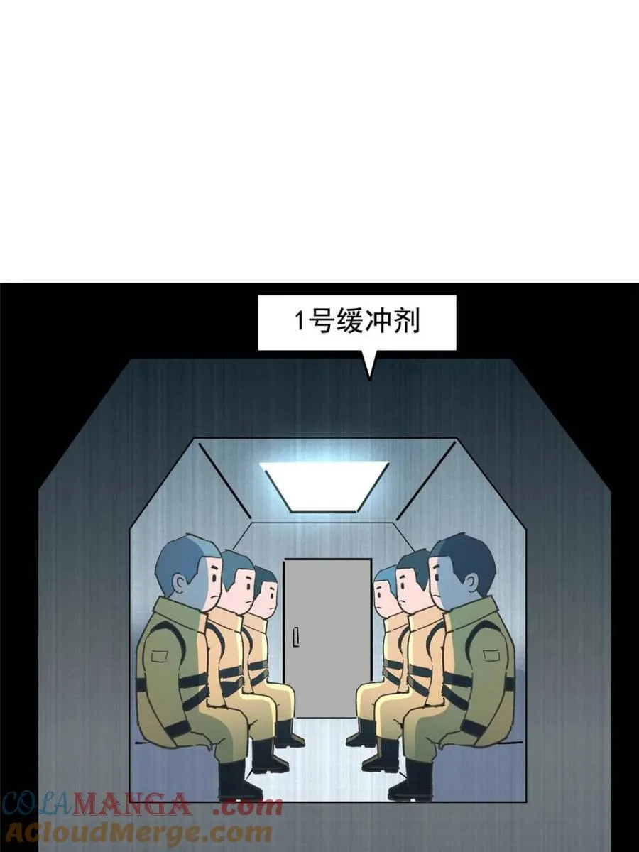 第324话 第7页