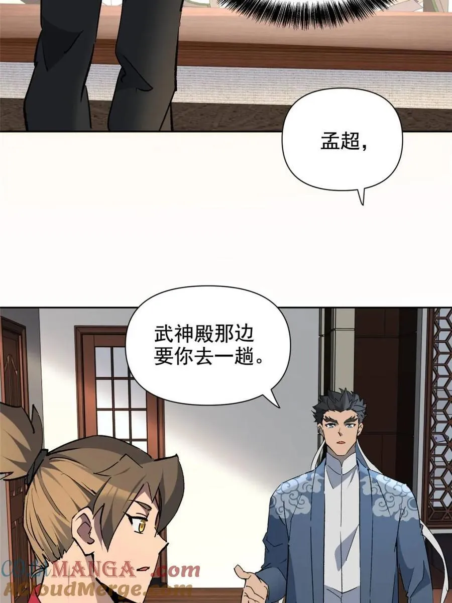 第324话 第16页