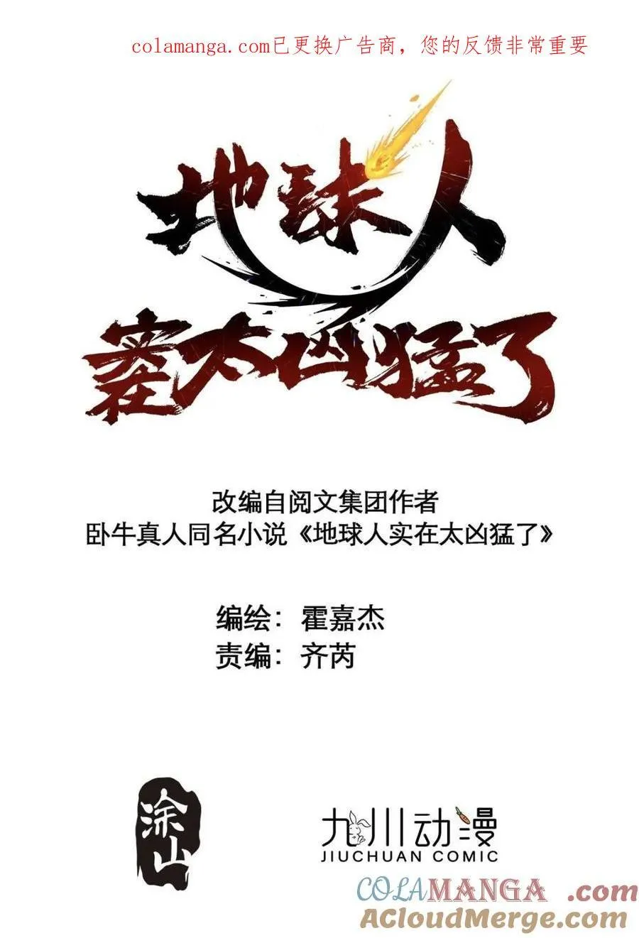 第324话 雾隐绝域 第1页