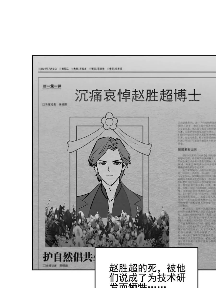 第324话 雾隐绝域 第2页