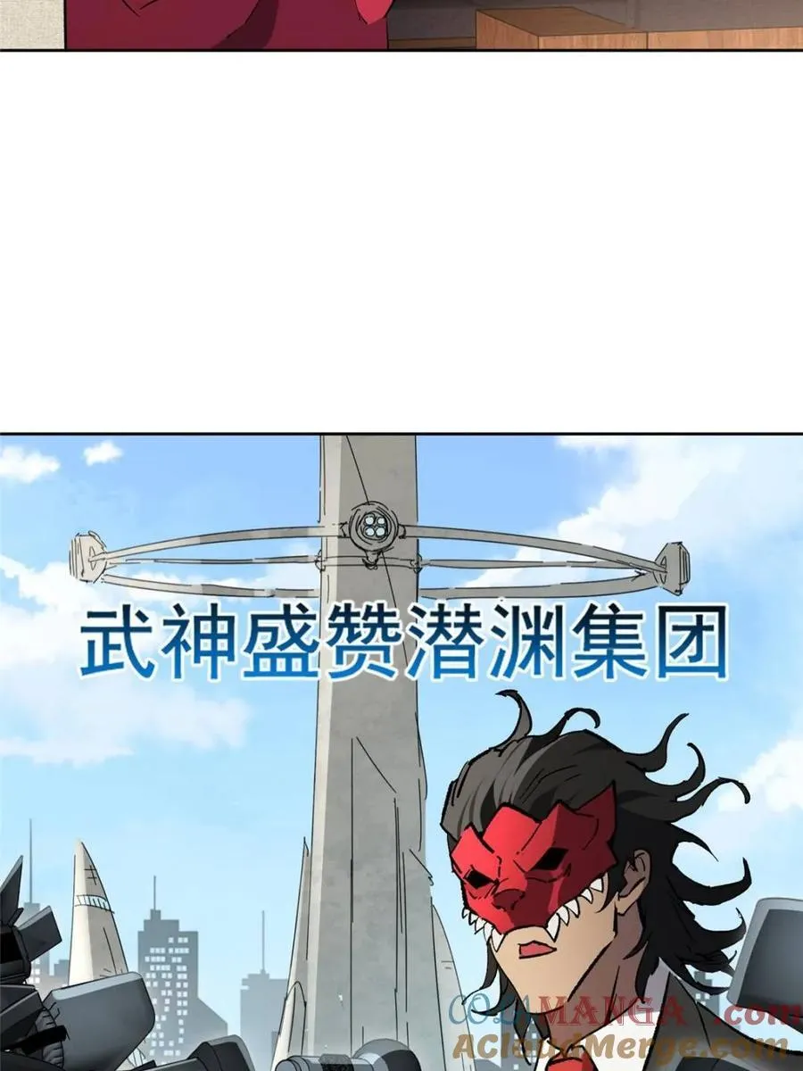 第324话 雾隐绝域 第4页