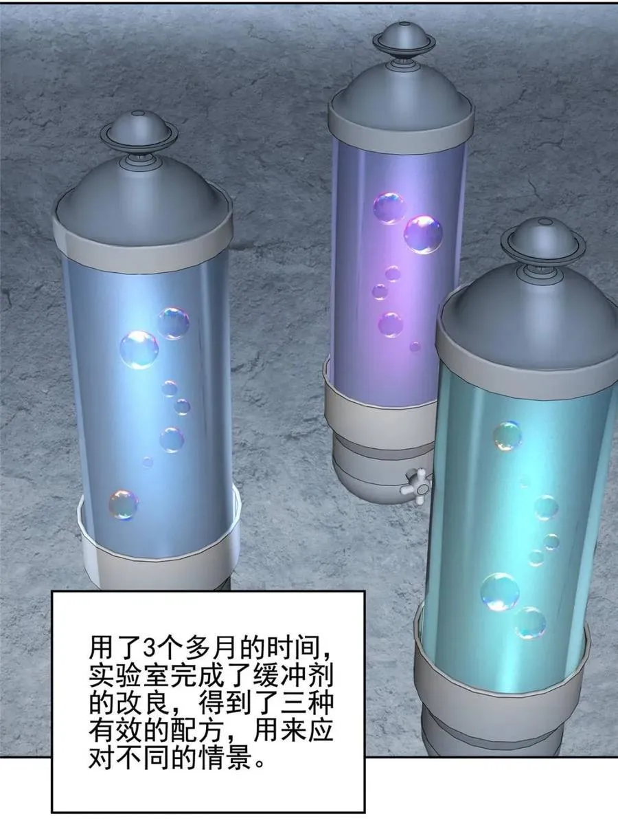 第324话 雾隐绝域 第6页