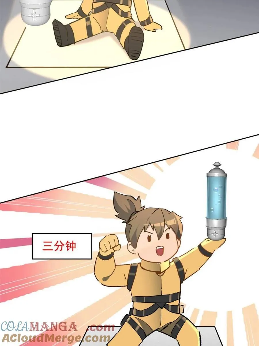 第324话 雾隐绝域 第10页