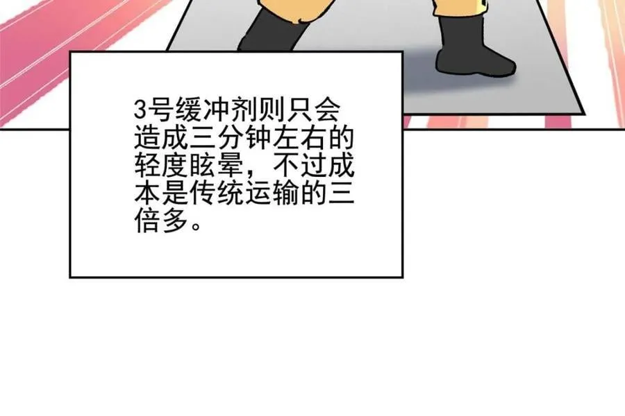第324话 雾隐绝域 第11页