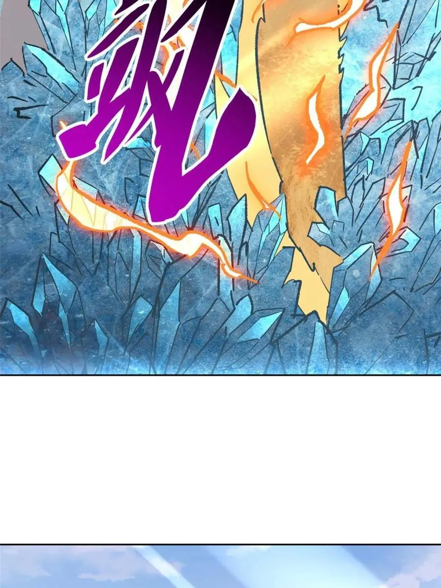 第324话 雾隐绝域 第14页