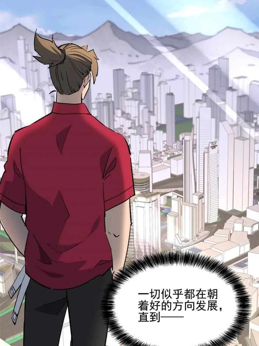 第324话 雾隐绝域 第15页